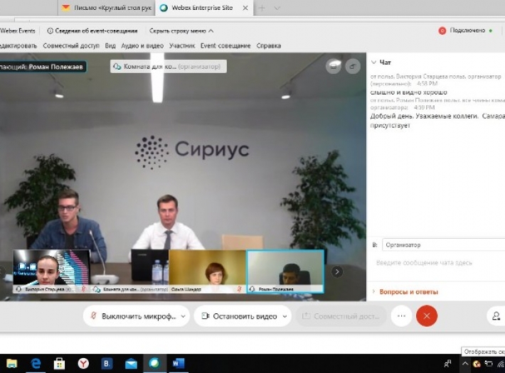 Сотрудники регионального центра «Созвездие орла» приняли участие в Межрегиональной конференции